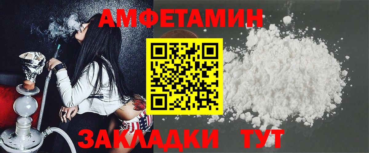 Amphetamine 97% Красный Сулин