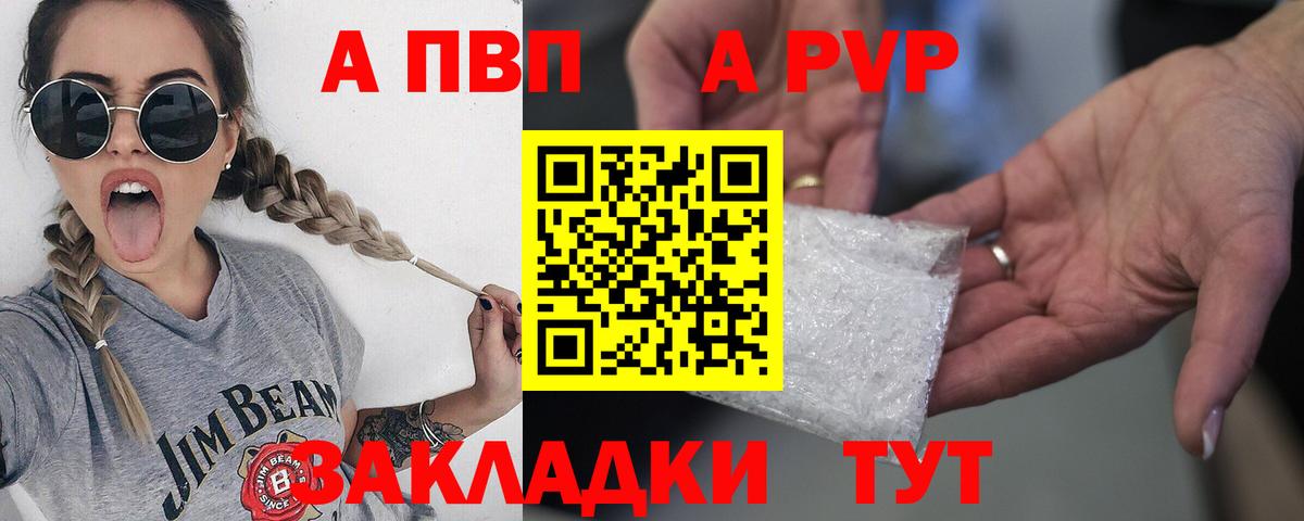 Альфа ПВП СК КРИС Красный Сулин