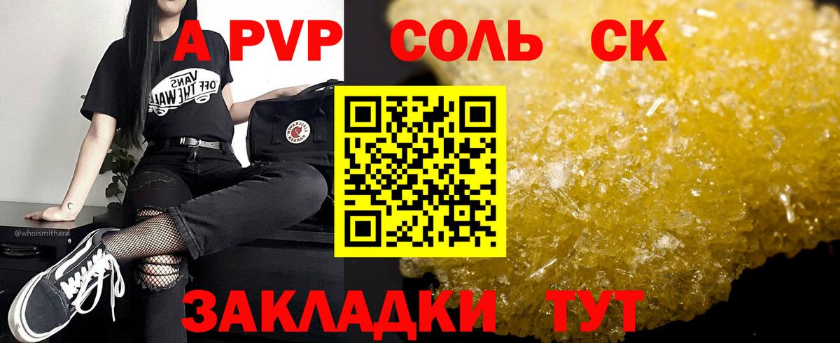 Красный Сулин  А ПВП СК  А ПВП  Alfa_PVP VHQ  A PVP мука  Вход с VPN 