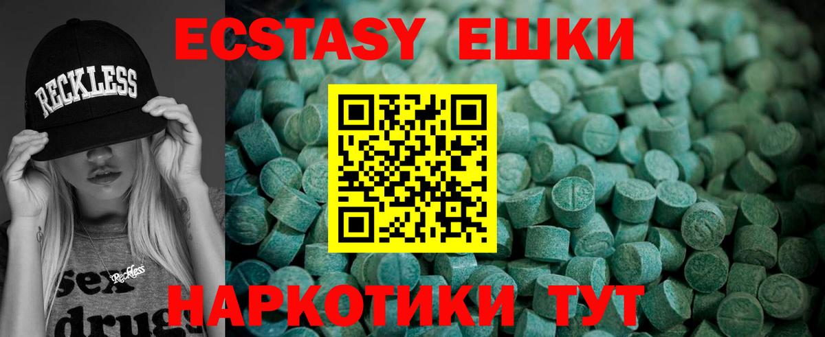 ЭКСТАЗИ Cube Красный Сулин