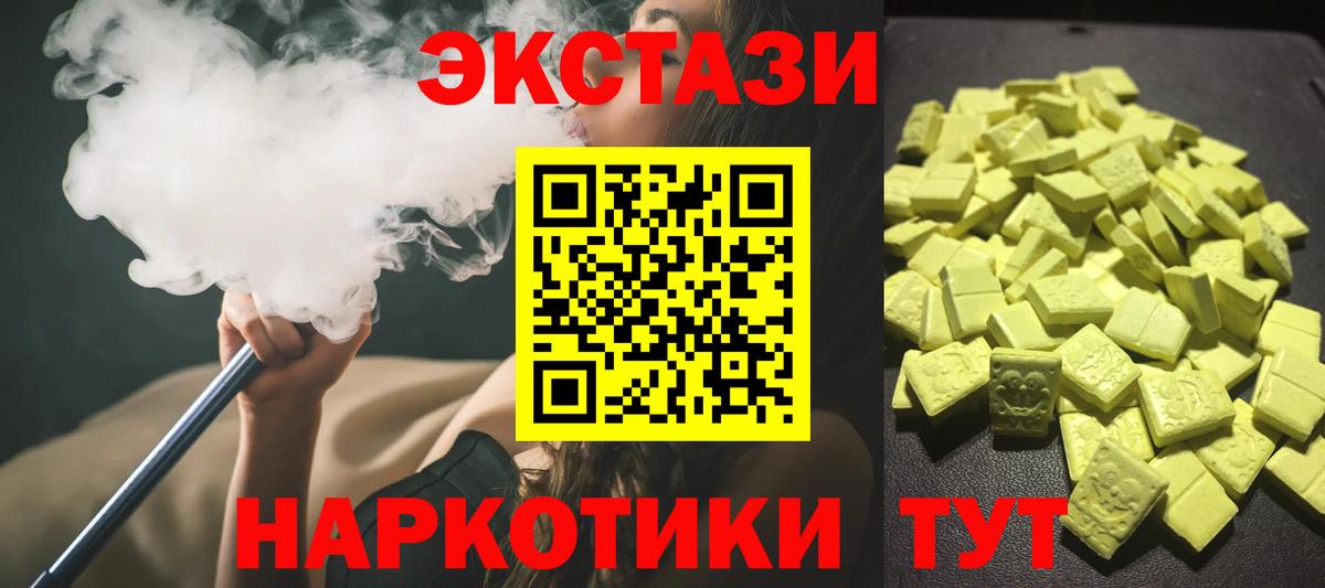 Ecstasy VHQ  Экстази  Красный Сулин  ЭКСТАЗИ 99%  Вход с VPN 