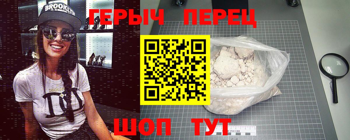 Красный Сулин  ГЕРОИН  Вход с VPN  ГЕРОИН VHQ 