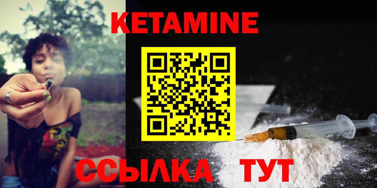 КЕТАМИН ketamine Красный Сулин