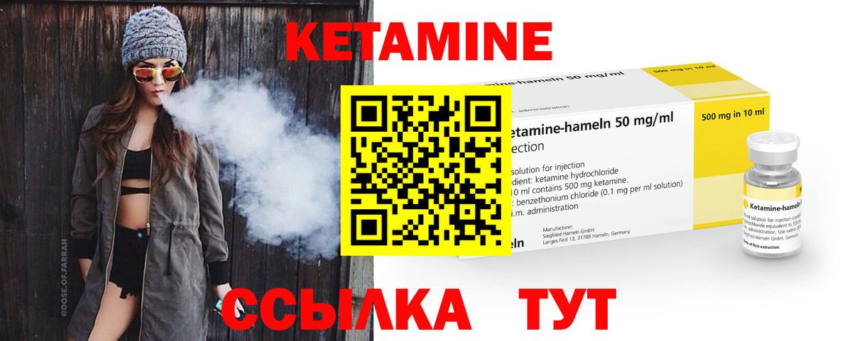 Кетамин VHQ  Вход с VPN  КЕТАМИН ketamine  Красный Сулин 
