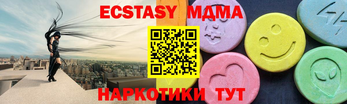 MDMA VHQ  МДМА  Красный Сулин  Вход с VPN  МДМА VHQ 