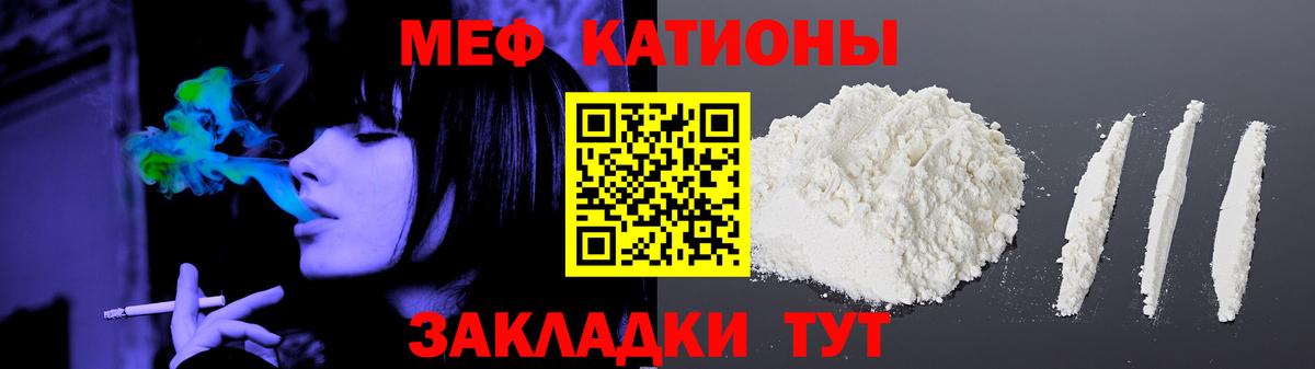 Меф мяу мяу мука Красный Сулин