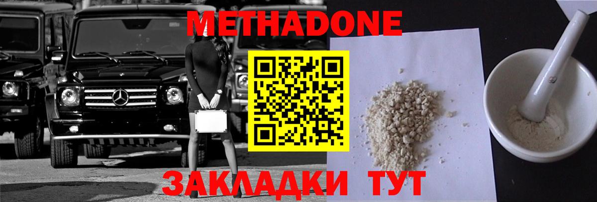 Метадон мёд  Вход с VPN  blacksprut ONION  Красный Сулин 