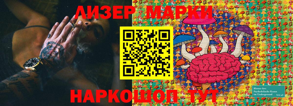 Марки NBOMe 1500мкг Красный Сулин