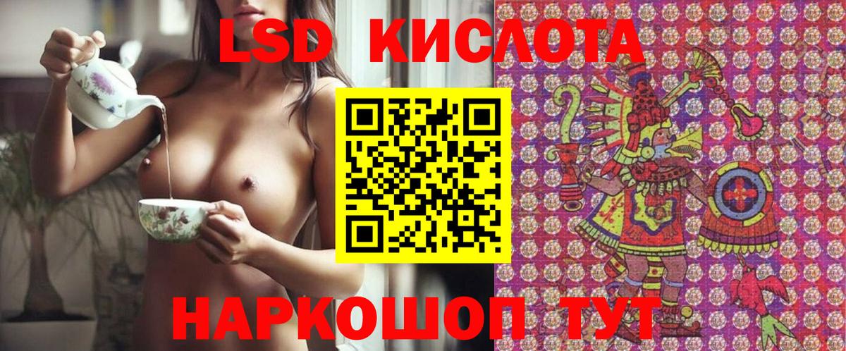 Красный Сулин  Марки 25I-NBOMe 1,5мг  Вход с VPN 