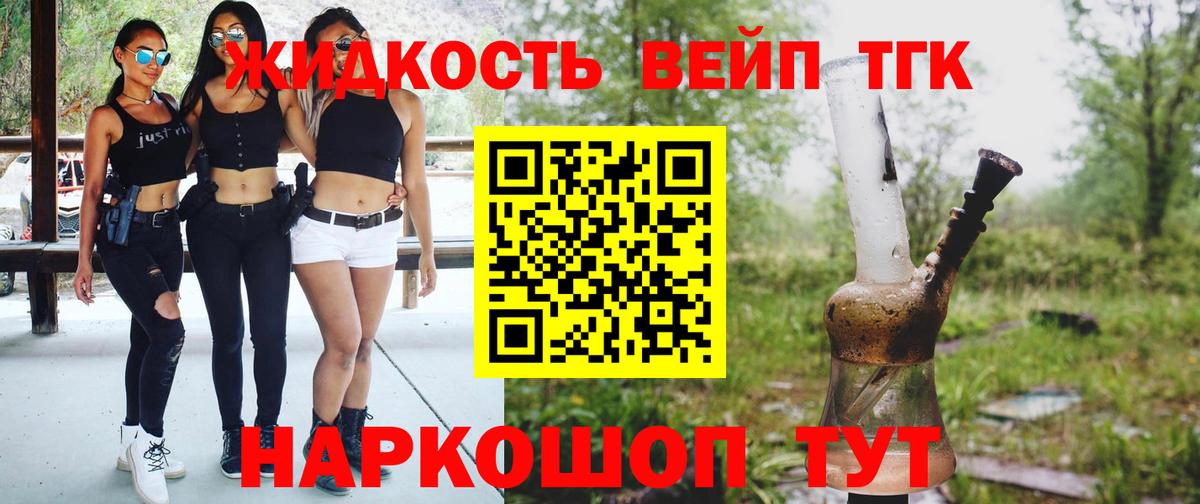 Дистиллят ТГК концентрат Красный Сулин
