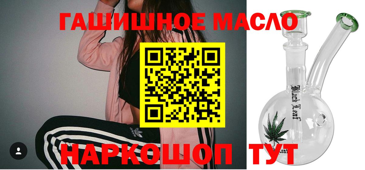 Дистиллят ТГК THC oil  Дистиллят ТГК Wax  Вход с VPN  Красный Сулин 